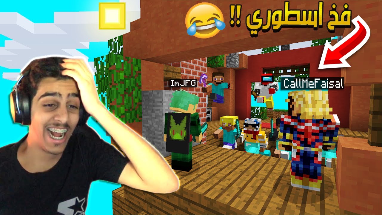 ماين كرافت سكاي وارز طقطقة على الاجانب بالافخاخ 😂 ( ما توقعناهم كذا أغبياء  😱🔥 )