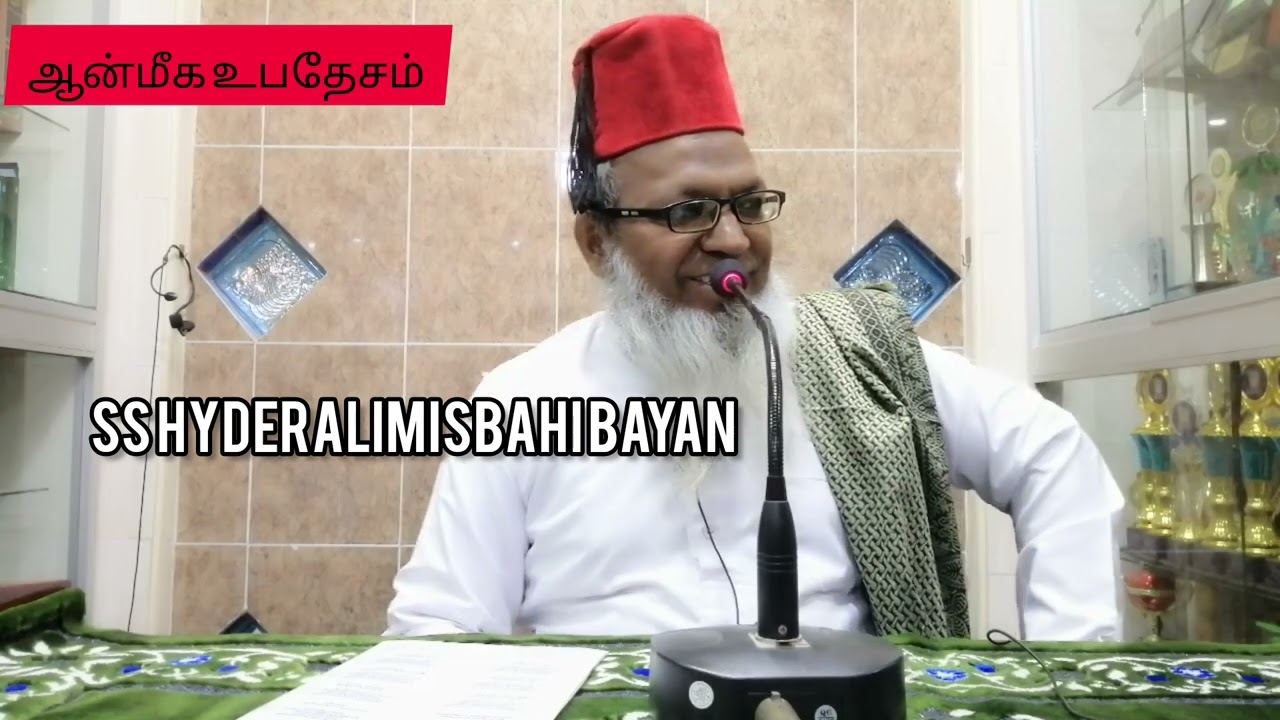 நம் வாழ்வை வளமாக்கும் வள்ளல் நபியின் உபதேசங்கள்#ஆன்மீகம் #sufi #tamilbayan #rabiulawwal#மீலாது
