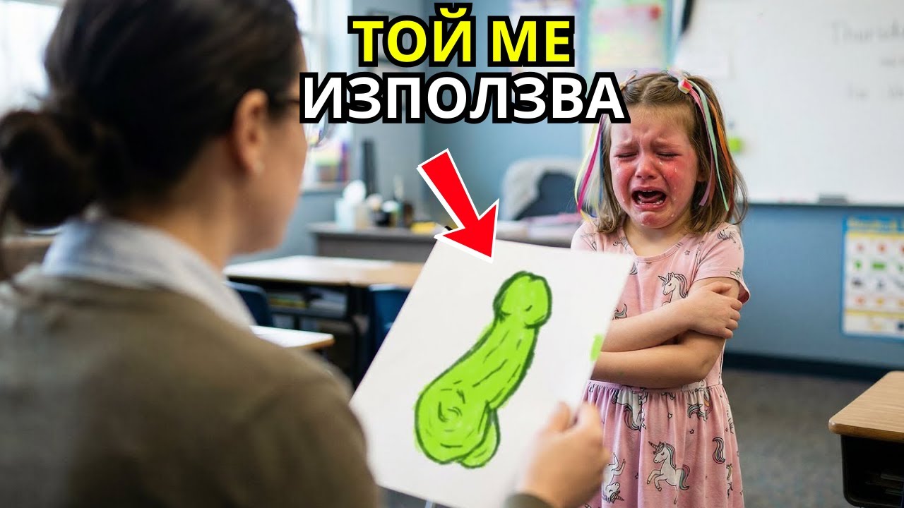 Учителка казва на учениците да нарисуват уикенда си — това, което момиче нарисува, разплака всички