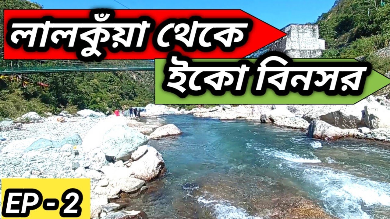 Lal Kuan To Eco Binsar | Almorah Kasar Debi Temple | Kumaun Series  @DSMTravelGuide 