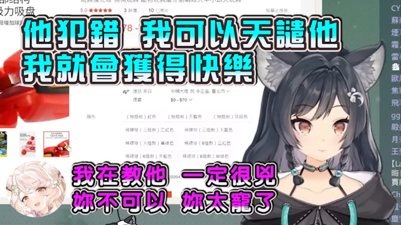 【瑪格麗特/森森鈴蘭】教育狗狗的方式不同