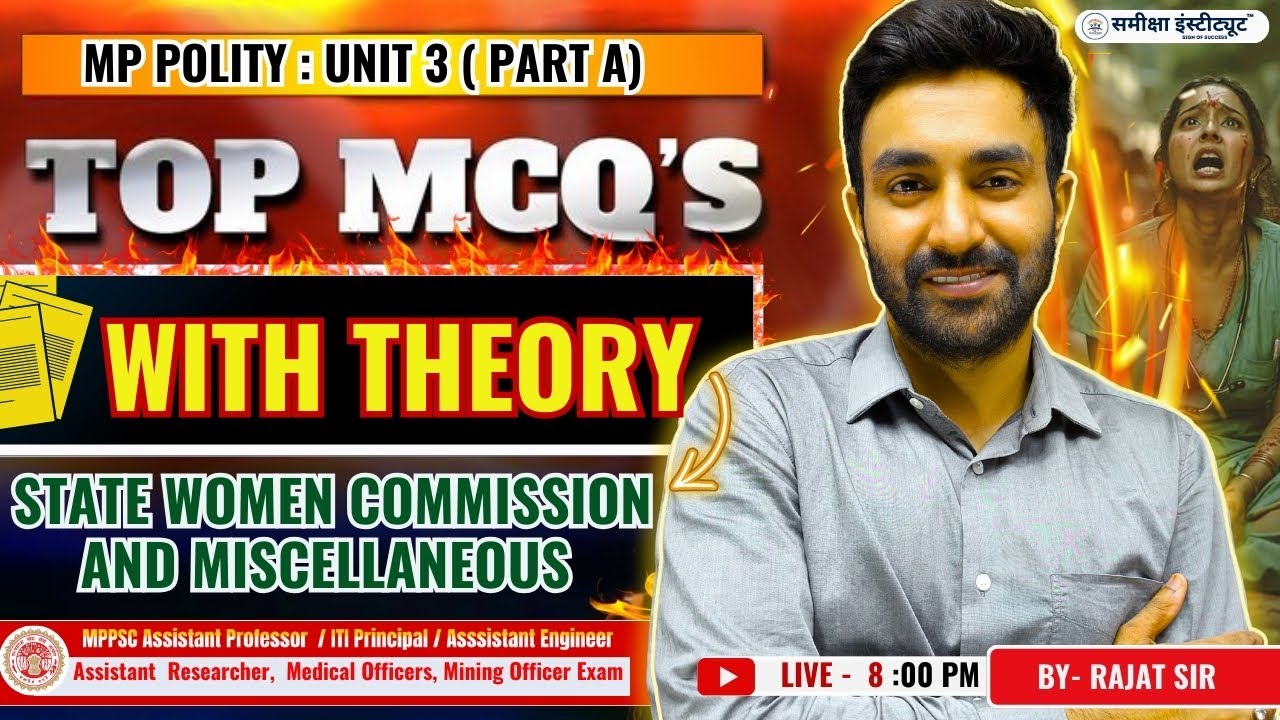 MP State women commission And miscellaneous || MCQS |  MPPSC Paper-I | MP POLITY #MPPSC