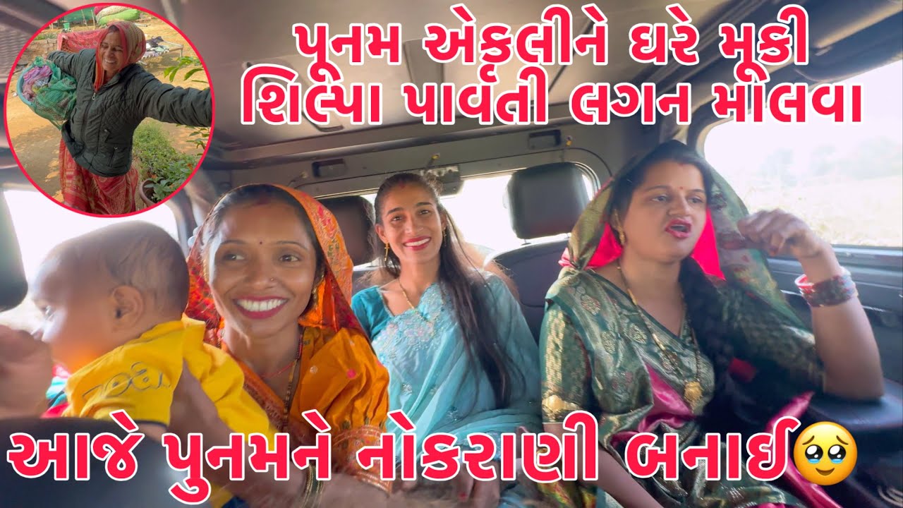 Aaje Punam ne Nokraani Banayi 😱 | Shilpa Parvati Lagan Maalva 😜 | Dj Ma Dance 💃 | Thakor Family