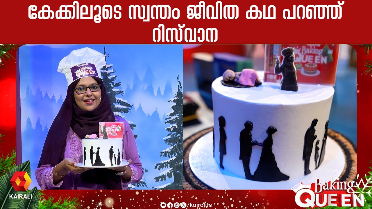 വാനില മിൽക്ക് കേക്കിലൂടെ കഥ പറയാം | Baking Queen | Rizwana Hussain | vanila milk cake  in malayalam