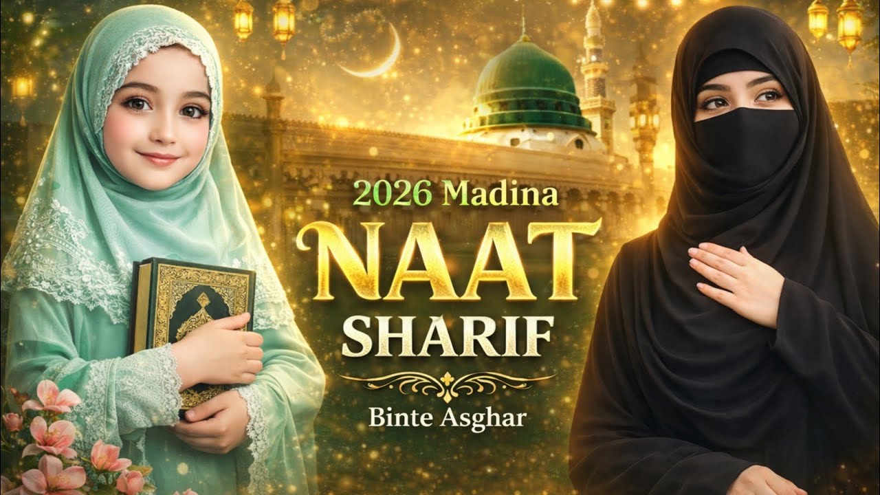 New Naat 2026 | Hum Ko Bulana Ya Rasool ﷺ | Ramzan Special Madina Kalam