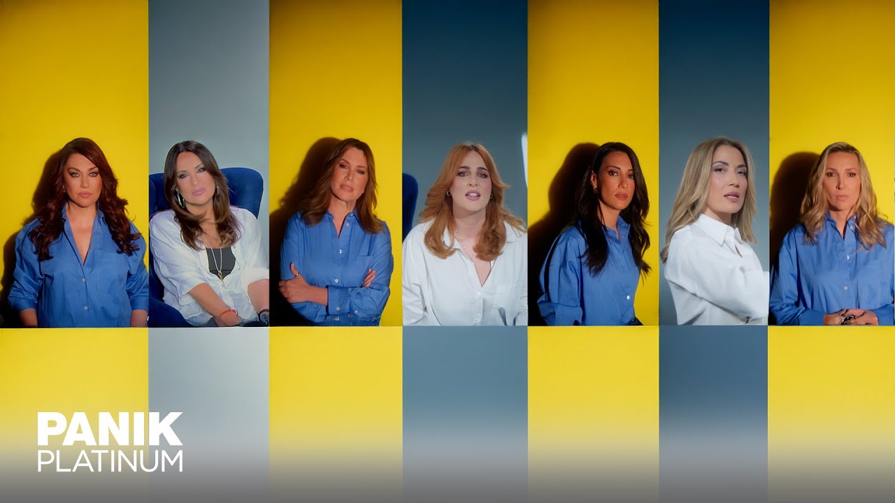Καίτη Γαρμπή  - Επιτέλους (2025 Version)  -  Official Music Video