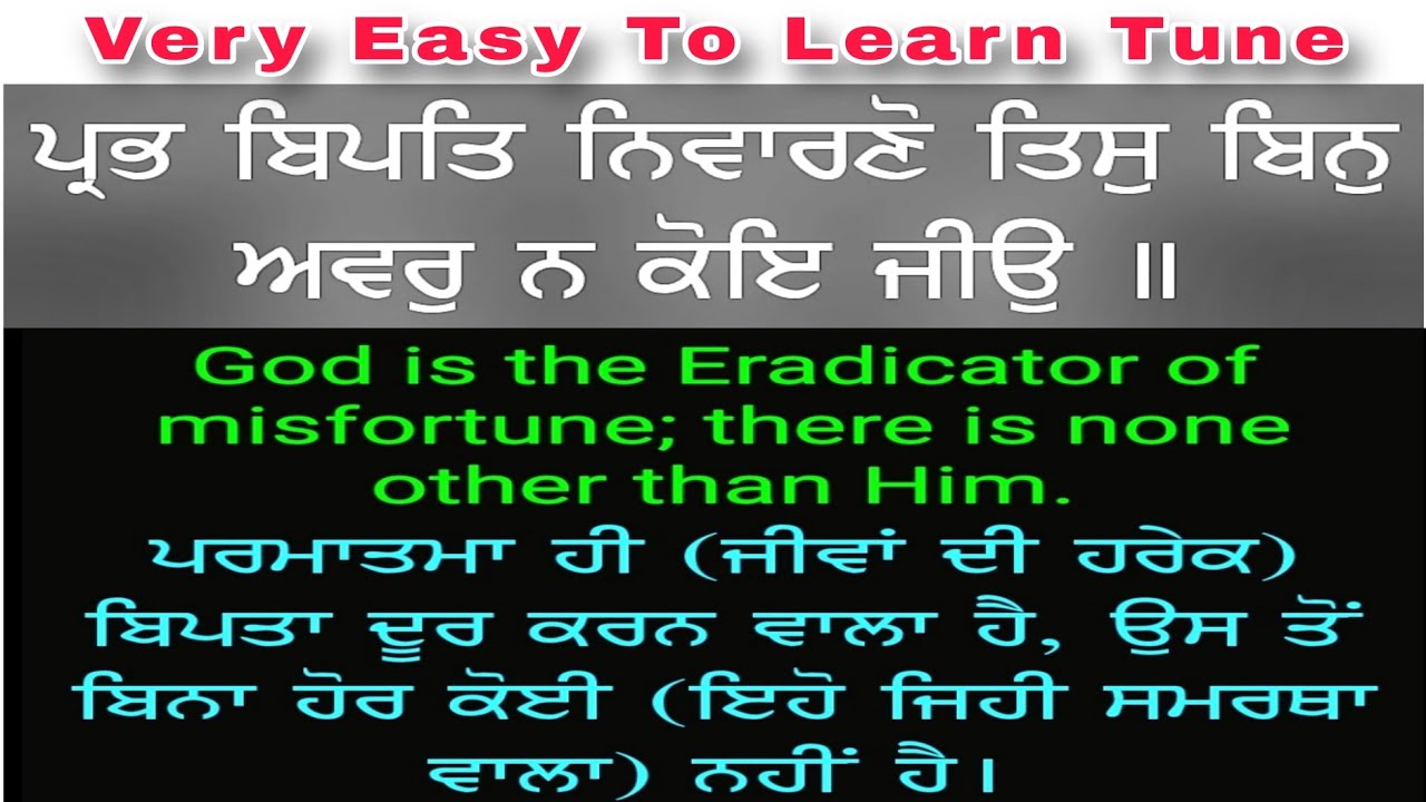 Learn Shabad In Very Easy Tune | Prabh Bipat Niwaarno | Female Scale Along with Detailed Notations 