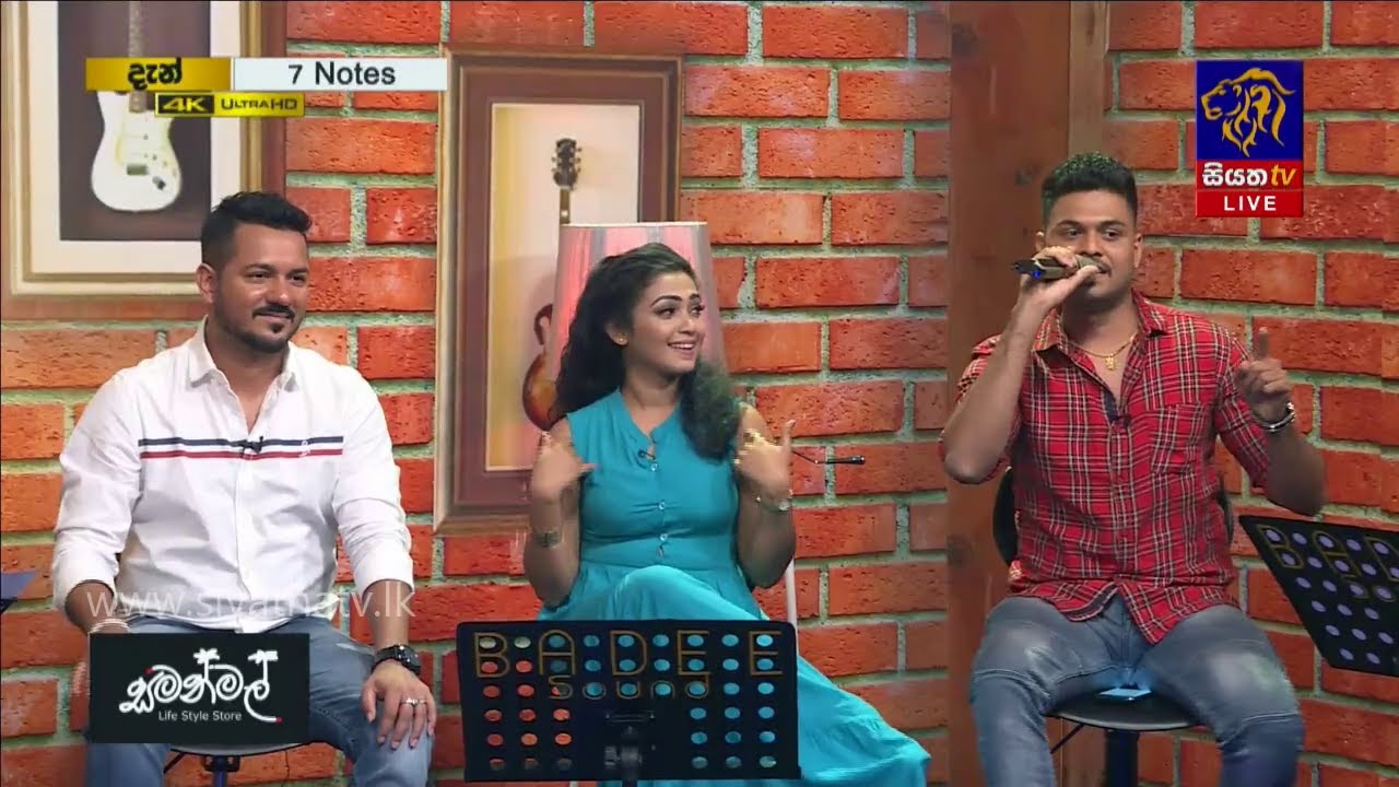 Lassanata Pipuna Wanamal | Thusitha Danushka | 7 NOTES | Siyatha TV | 21 - 12 - 2019