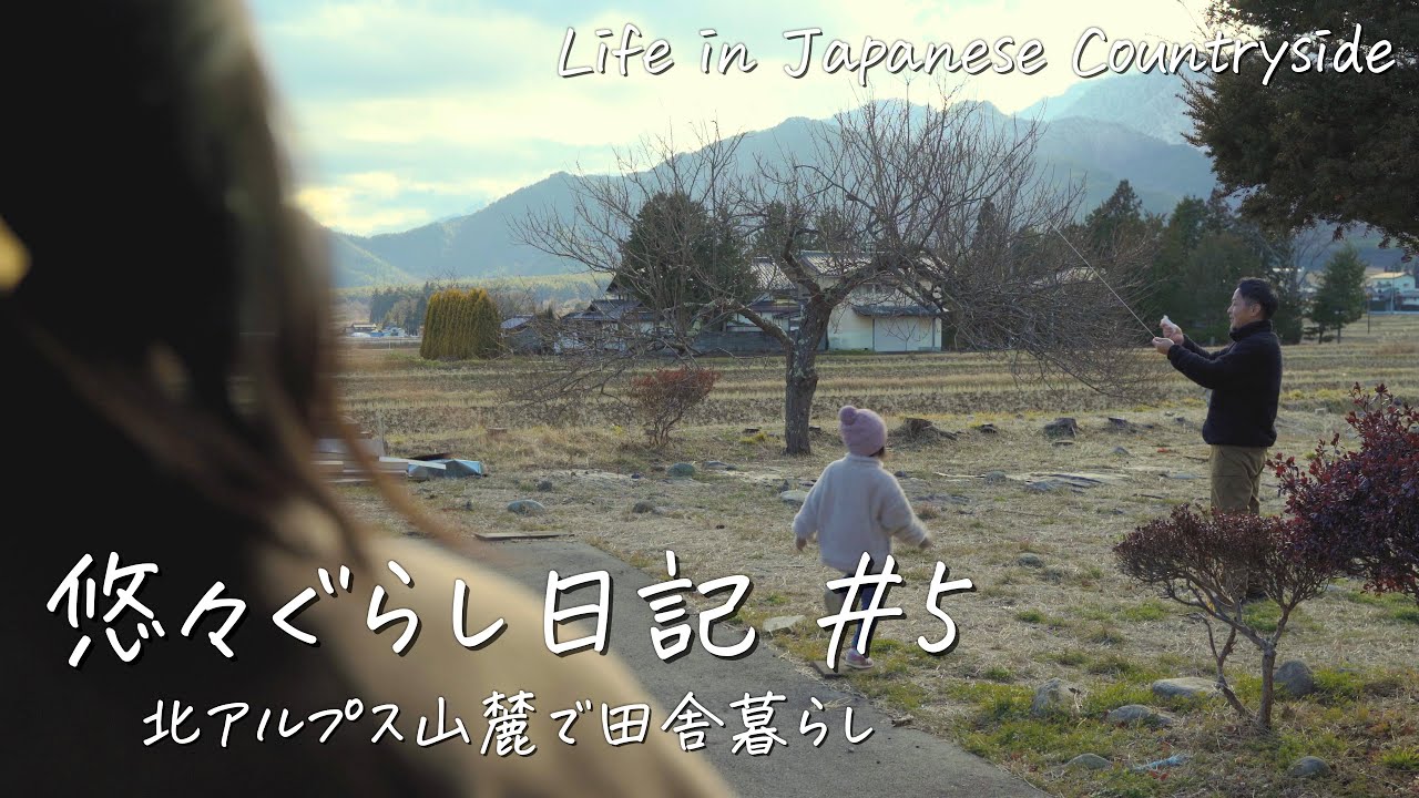 [Субтитры] Жизнь в японской деревне #5 | Первый Новый год в старом частном доме