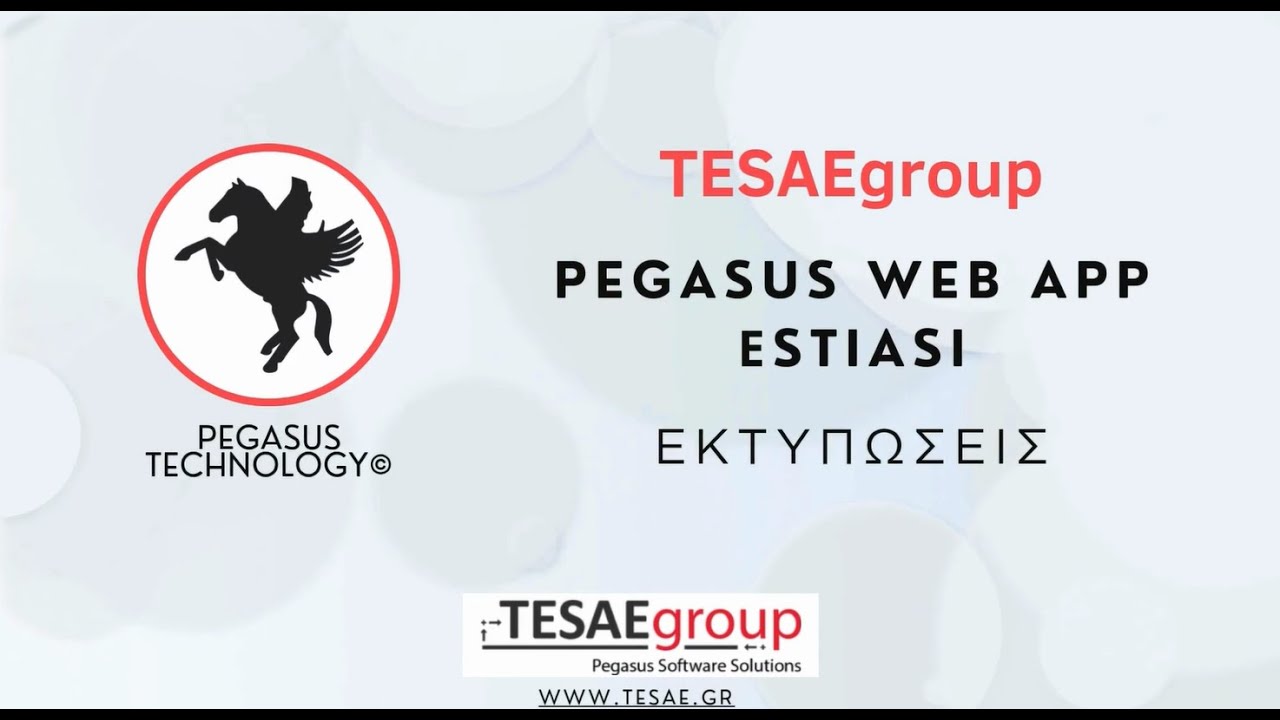 Pegasus Web App Estiasi // Εκτυπώσεις