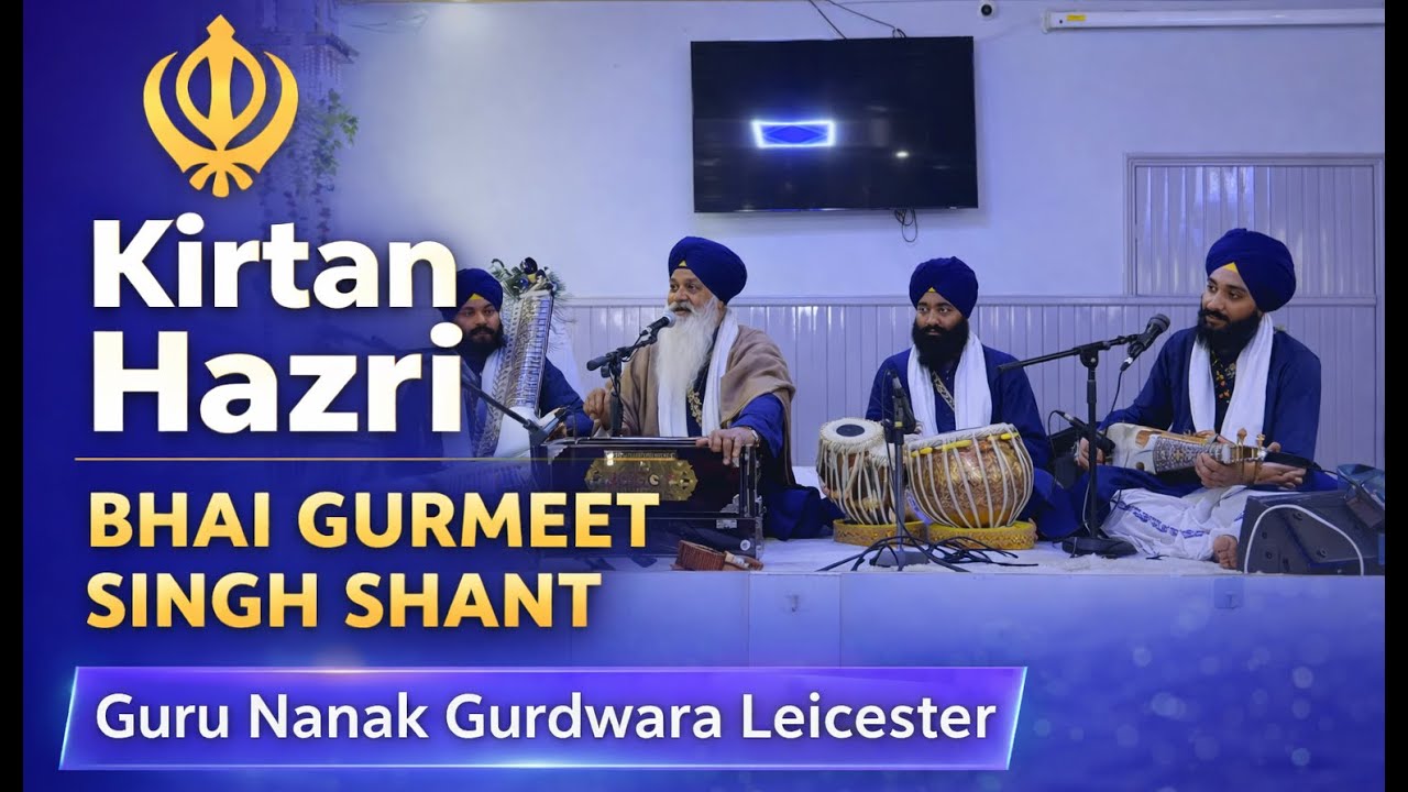 KIRTAN HAZRI | BHAI GURMEET SINGH SHANT | Guru Nanak Gurdwara Leicester #livekirtan #gurbani