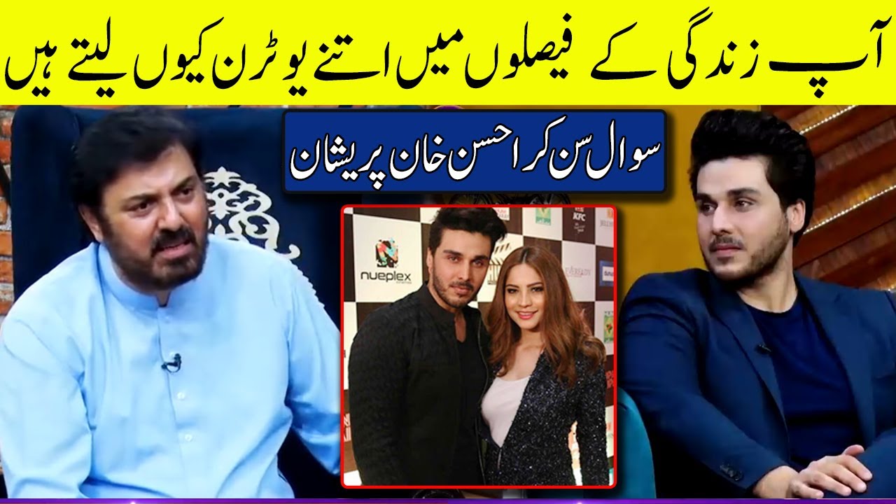Ahsan Khan Har Faislay Par U-TURN Kyu Laitay Hain? | G Sarkar with Nauman Ijaz