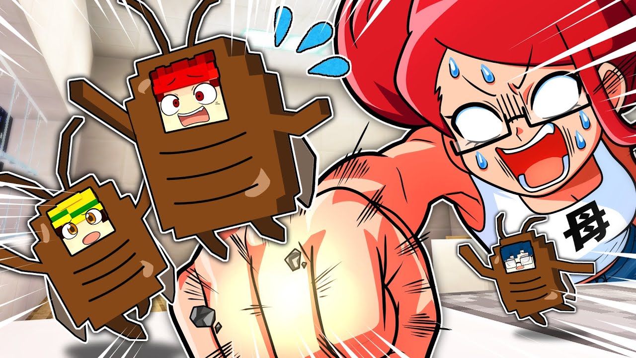 ゴキブリになって最強お母さんから逃げろ！【マイクラ/マインクラフト】