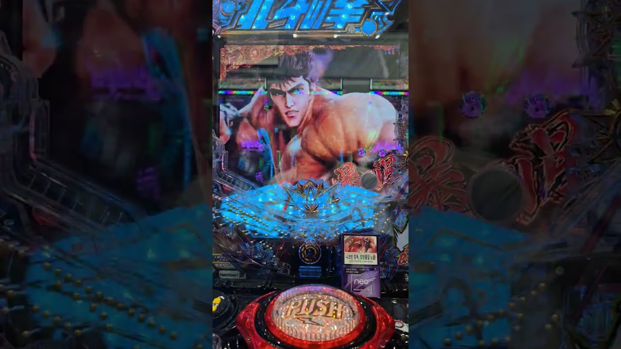 북두11 폭흉성 연타확정후 LT러쉬