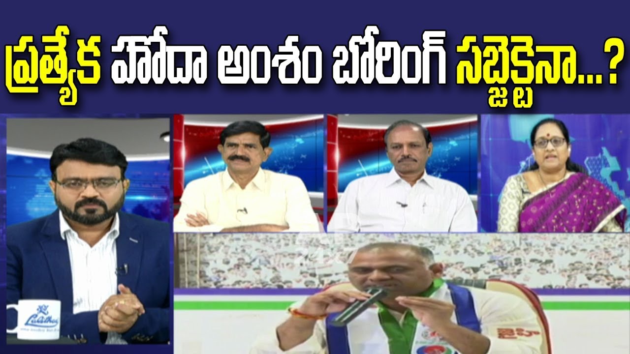 Debate on YCP MP Candidate on PVP Comments on AP Special Status | Left and Right | AP24x7