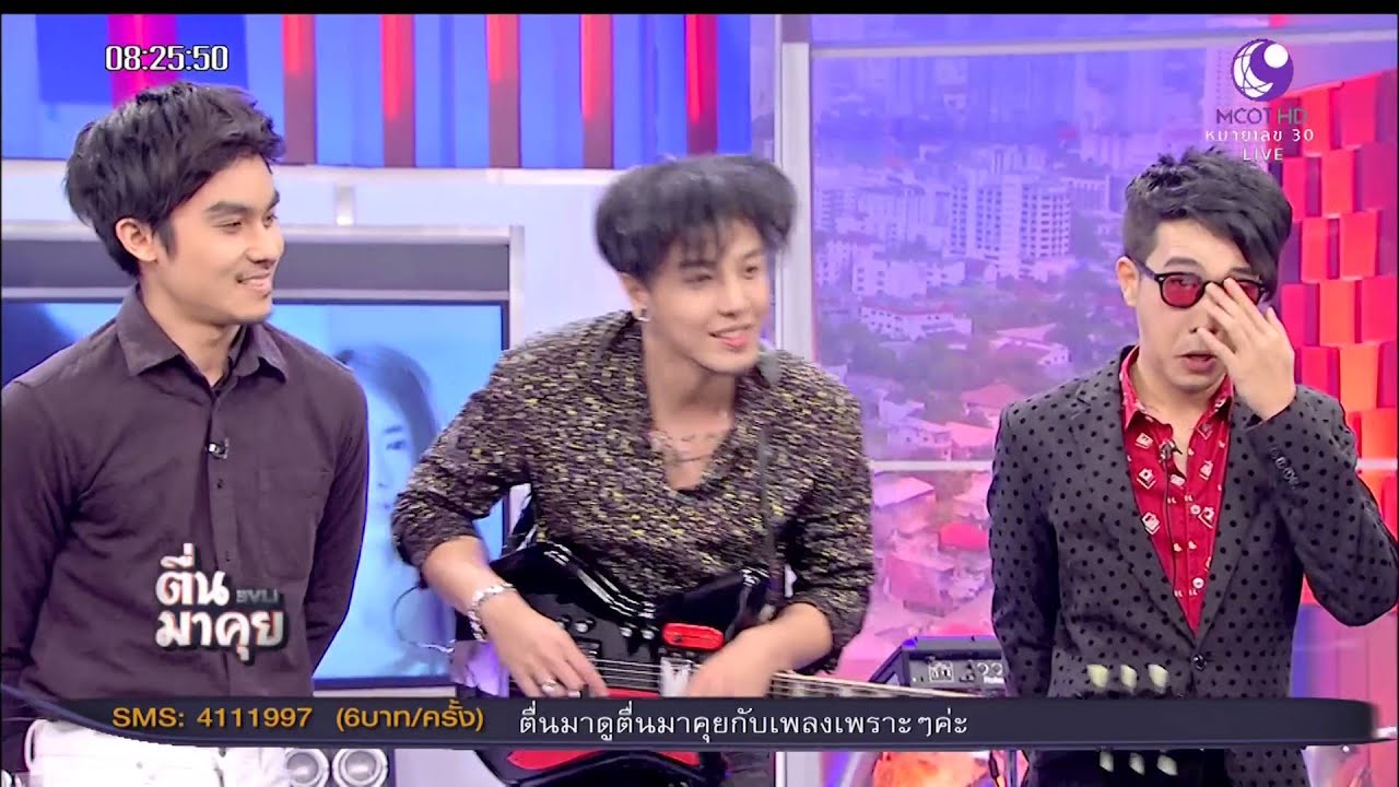 แรงข้ามปี! เพลง “เจ็บที่ต้องรู้” จาก “The Mousses”