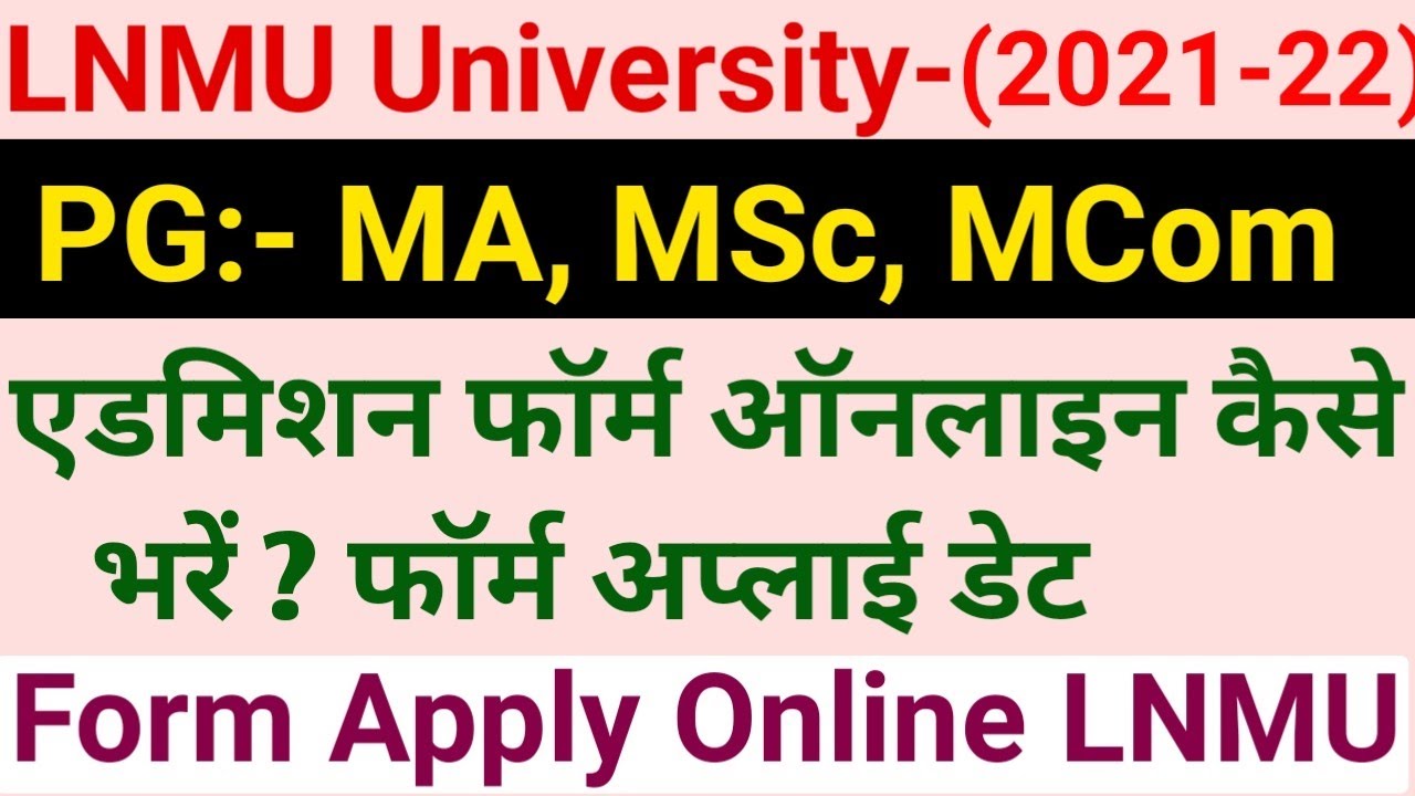 LNMU PG Admission 2021-22 | LNMU MA MSC MCOM Admission Form 2021-22 | #lnmu2021