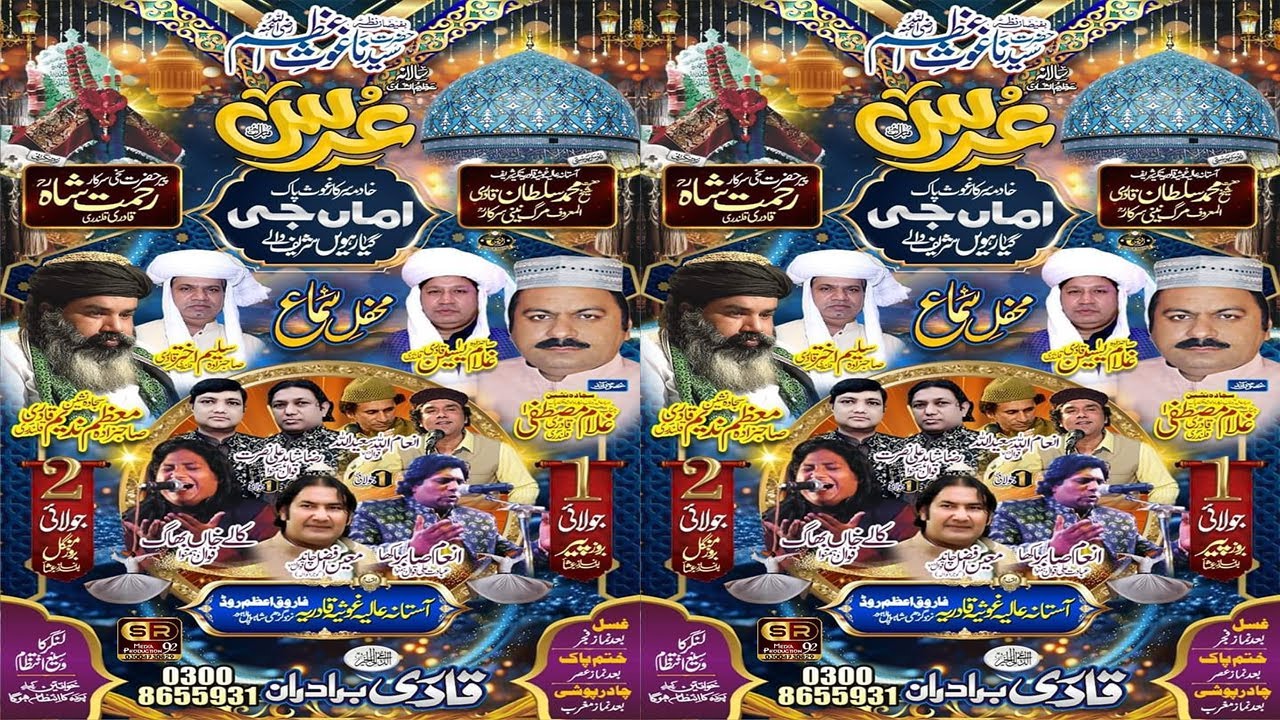 Live Salana Urs Mubarak Amma G Sarkar 2024 From Garhi Shahu Washing Line Lahore