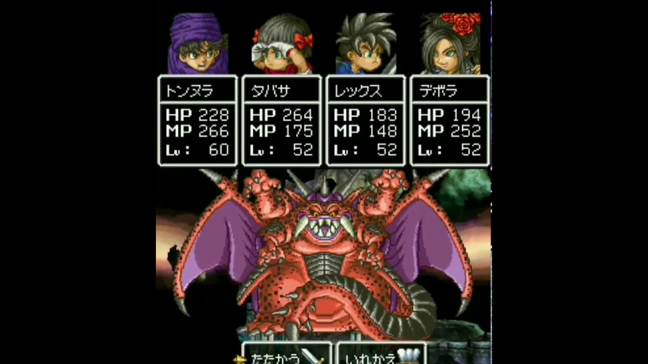 ミルドラース戦 [ドラゴンクエストⅤ DS版]