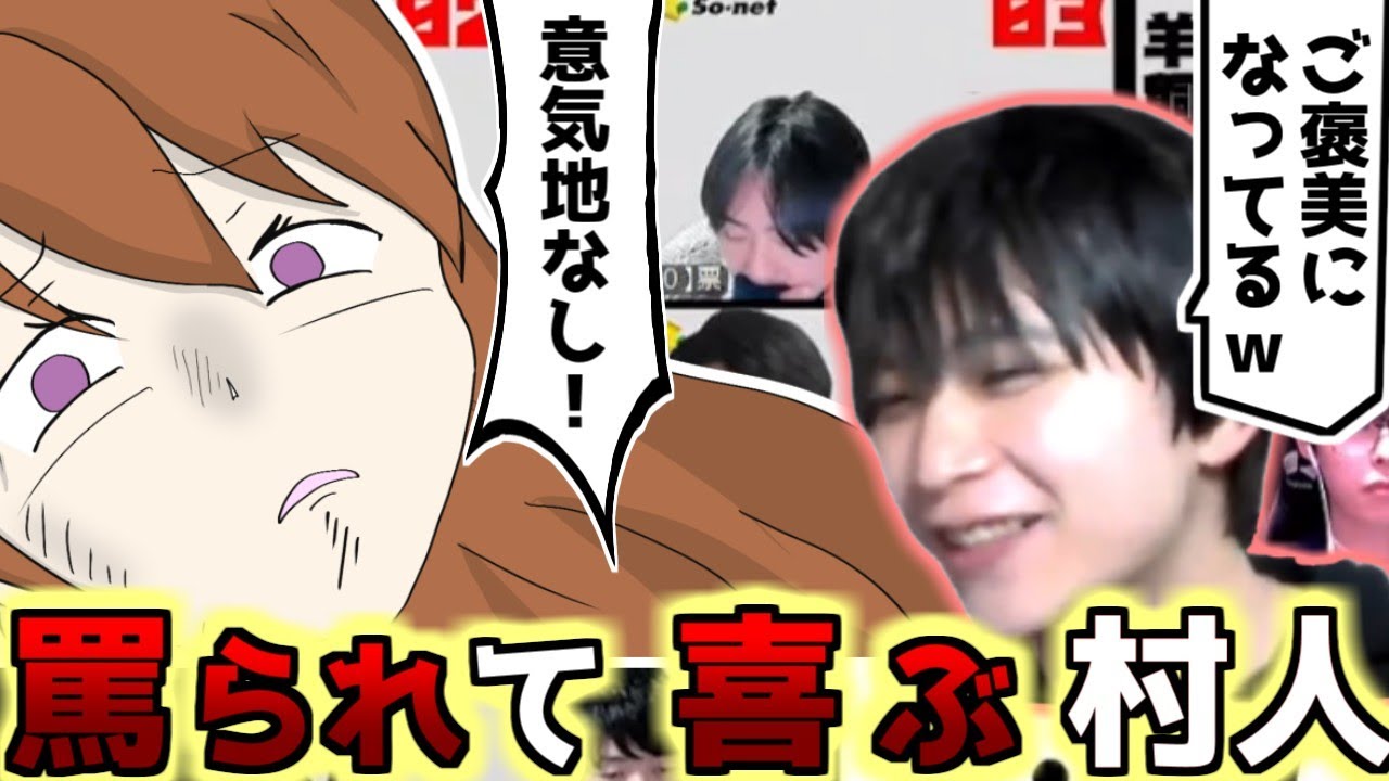 【人狼】※ご褒美です【#おさかなじんろう 】