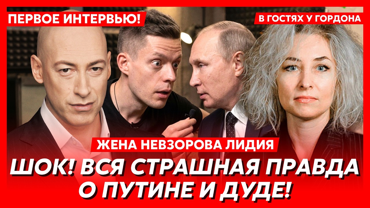 Жена Невзорова. Чудовищная смерть Путина, арест Невзорова, как Пригожин купил Шнура, дочь-путинистка