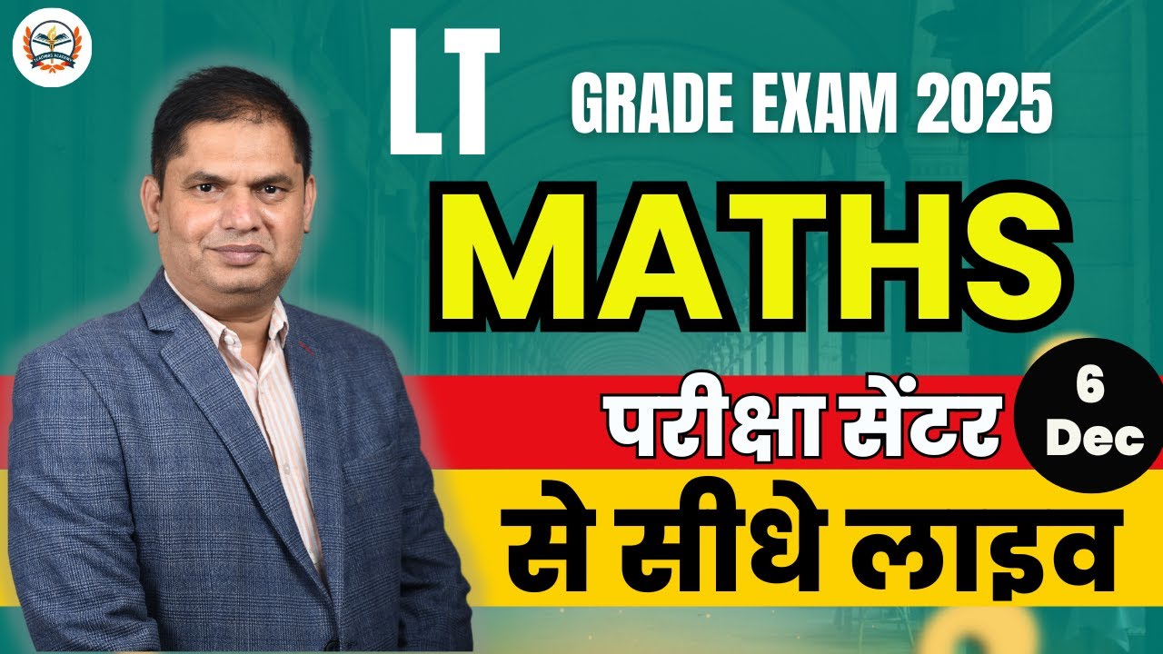 LT GRADE exam paper 2025/ LT GRADE EXAM MATHS PAPER REVIEW||LT GRADE EXAM MATHS PAPER