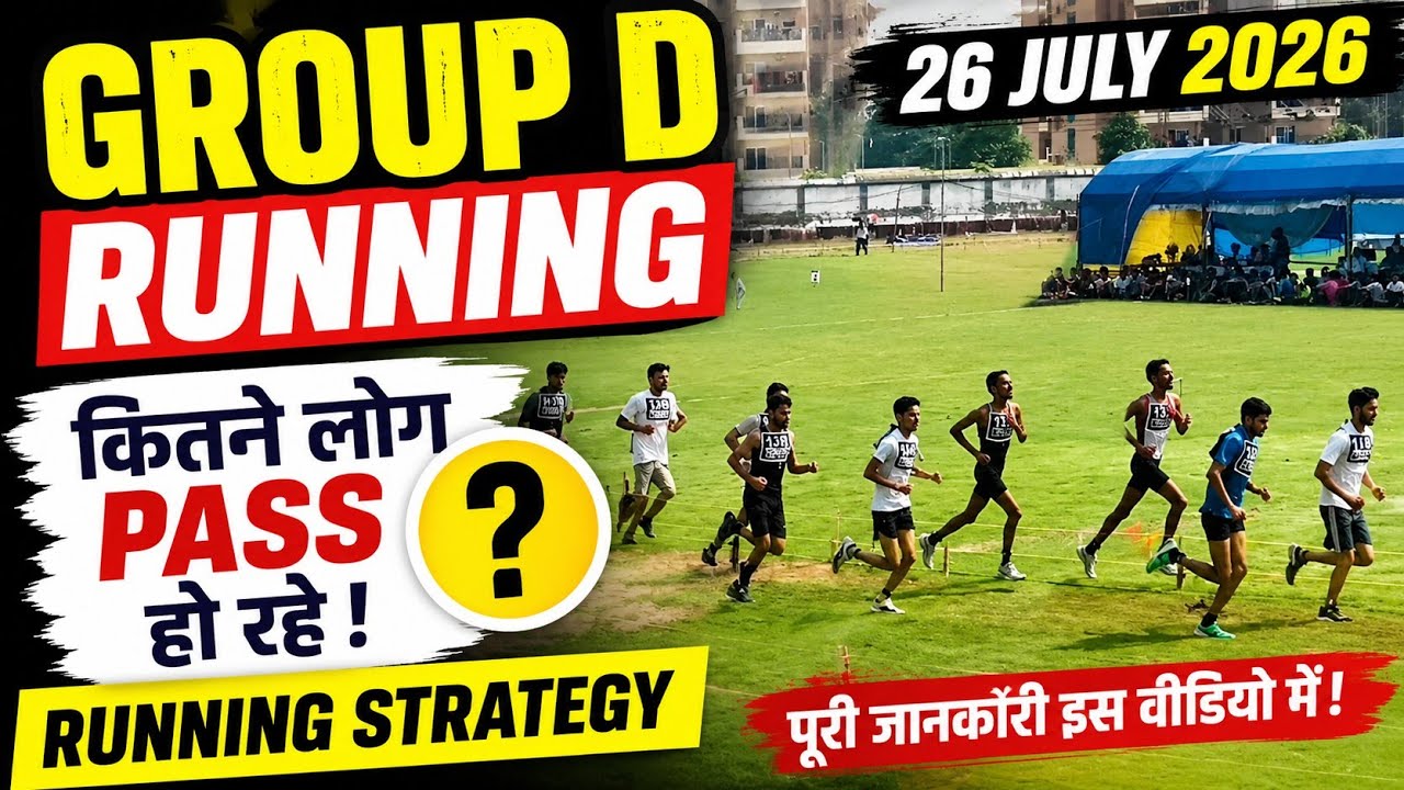 July 26, 2026 Railway group d running dsa ground prayagraj || railway group d running 2026
