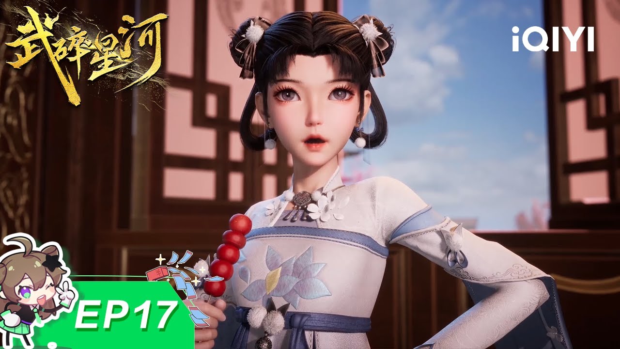 武碎星河 | EP17：城中试探 | 爱奇艺国漫 | iQIYI Animation |【加入会员专享最新集】
