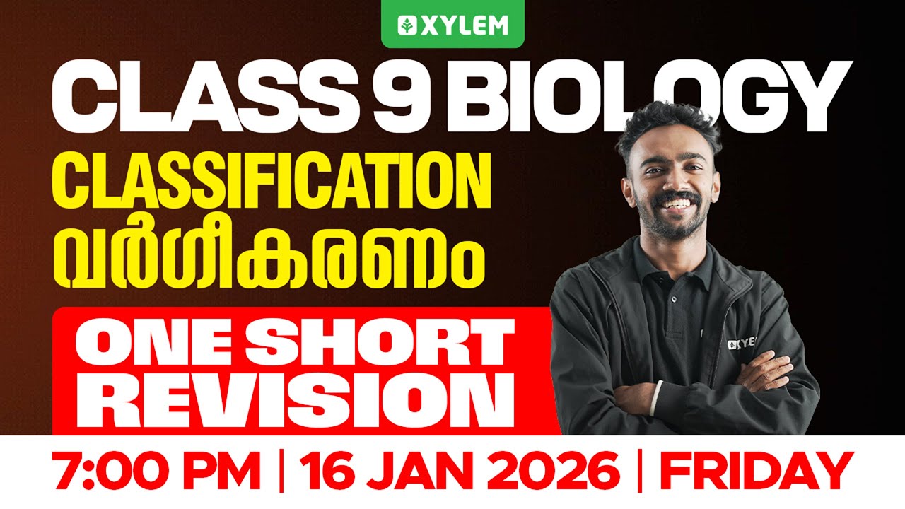 Class 9 Biology | Classification /  വർഗീകരണം : One Shot Revision | Xylem Class 9