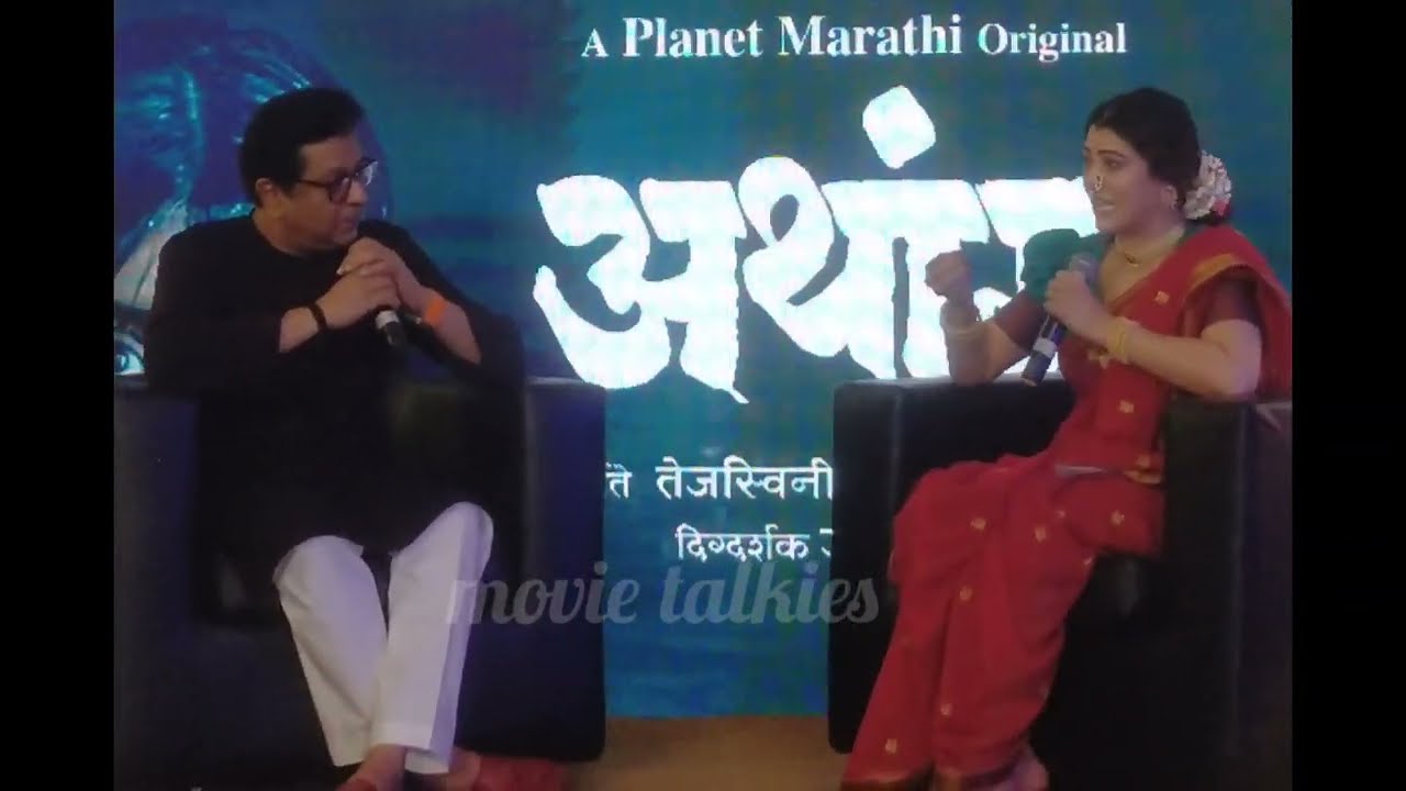 Raj Thackeray comes in Support of Marathi Webseries and OTT Platform at Athang Launch