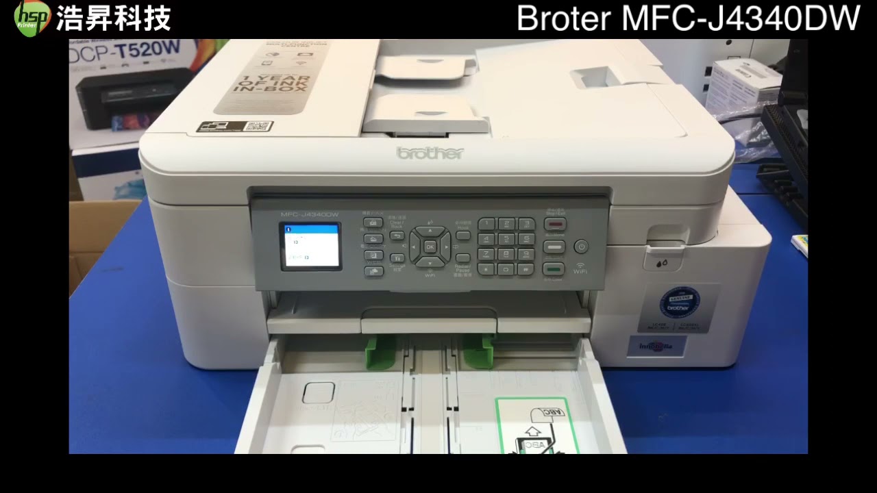 開箱安裝步驟｜Brother MFC-J4340DW 威力印輕連供 商用雙面無線傳真事務機｜手機直連｜WiFi直連｜雙面列印｜傳真｜A4掃描｜四色防水｜安裝墨水夾｜安裝紙夾｜MFC-J4540DW