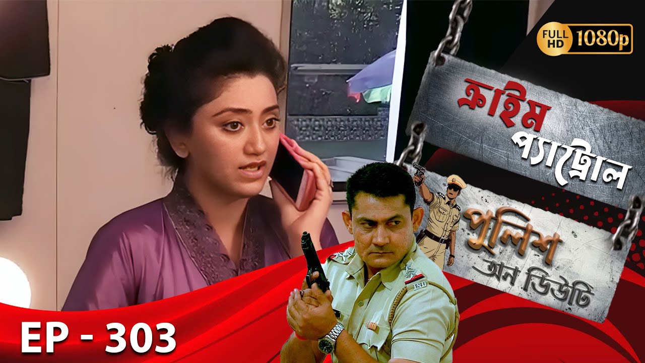 Crime Patrol _Police On Duty Ep - 303 | Mega Serial | Sanjeev Tyagi, Nissar Khan, Anup Soni
