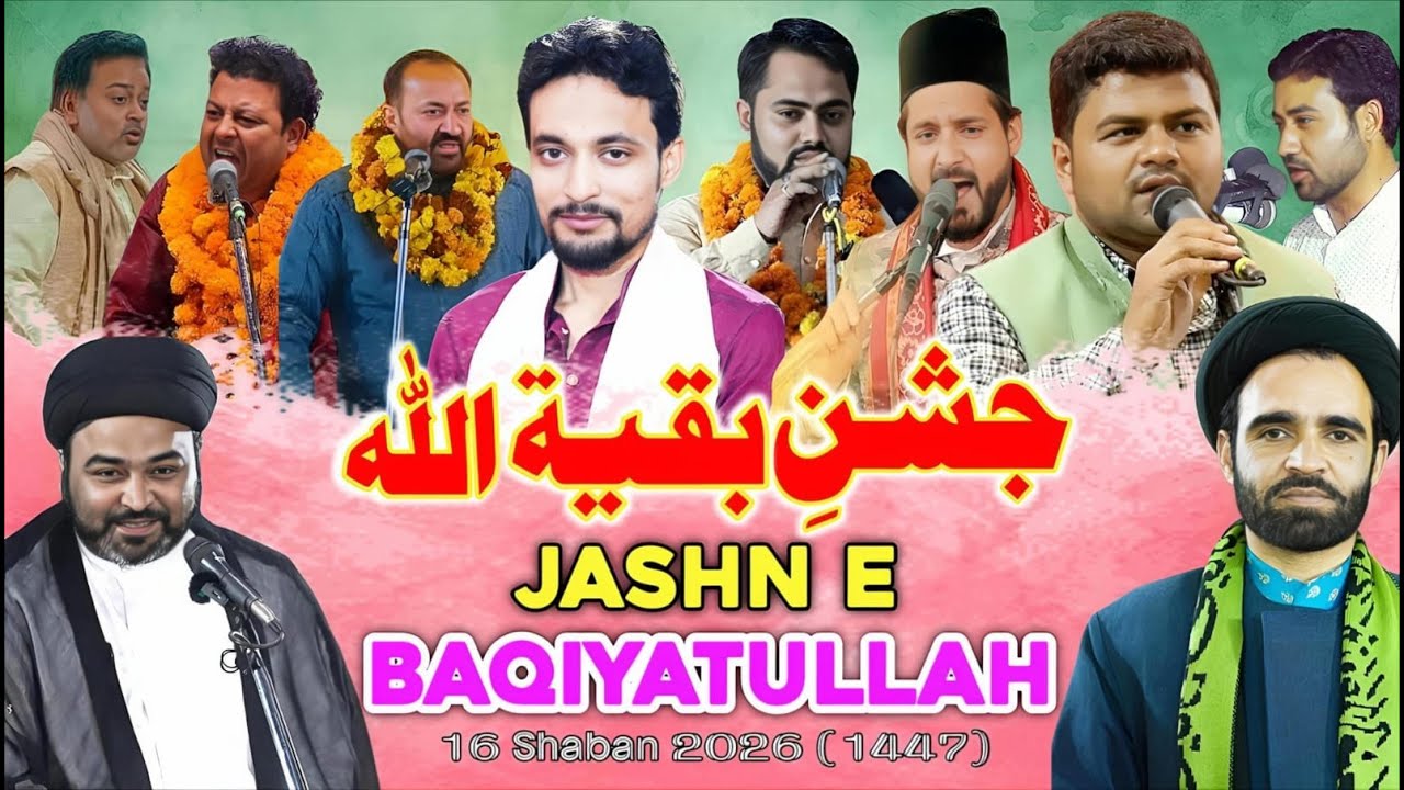JASHN E BAQIYATULLAH 2026 || 16 Shaban Amhat Sultanpur || Weladat Imam E Zamana