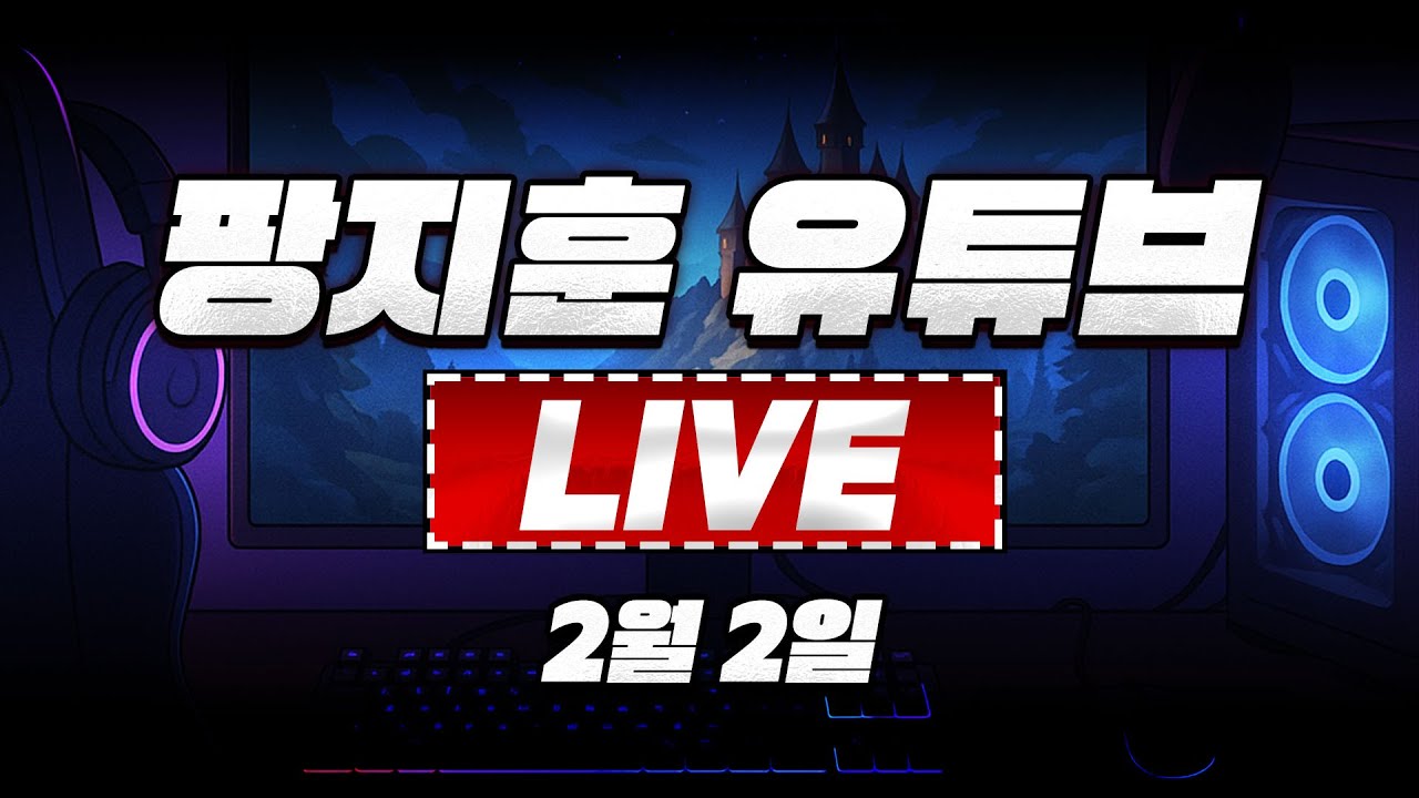 나이트 크로우] 소똥소똥 늦은데 이유가있음!!