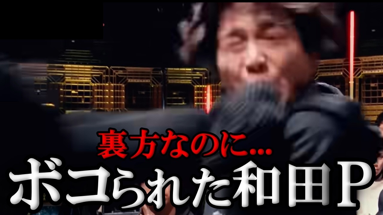 【閲覧注意】超エリートPが瓜田にゴン詰めされた！【ブレイキングダウン19/朝倉未来/溝口勇児/瓜田純士】