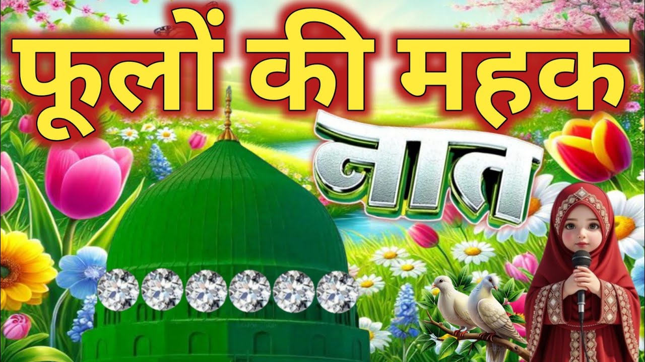 #subhanallah Naat Sharif || हर गली महकती है जब ये नात बजती है Faizan Nizami Excellent Naat Sharif 