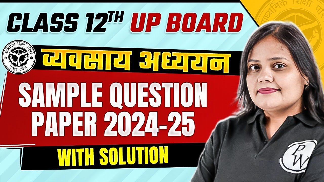 Class 12th UP Board | Business Studies Sample Paper (2024-25) SOLUTION