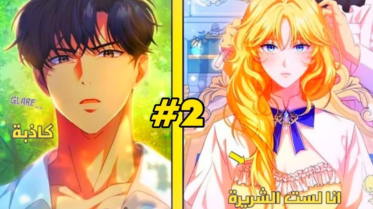 رغم أنني زوجة البطل الشريرة، حلمي الوحيد هو الانفصال بسلام | ملخص مانهوا