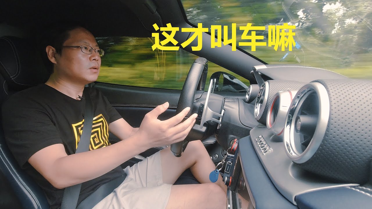 【ENG SUB】入门版法拉利，爽到停不下来 | 4K