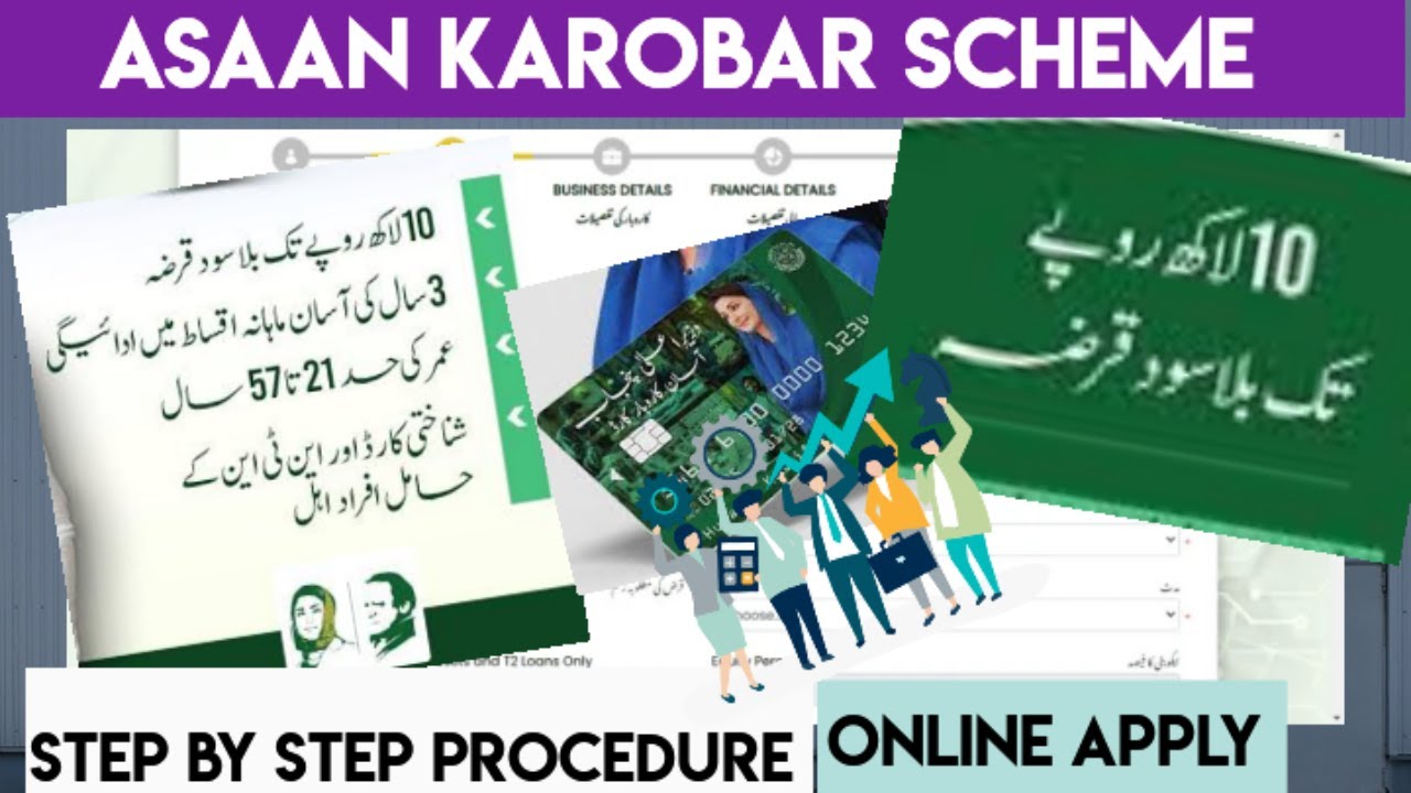 Asaan karobar Scheme 2025,CM Assan karobar apply krny ka tariqa, assan karobar card procedure