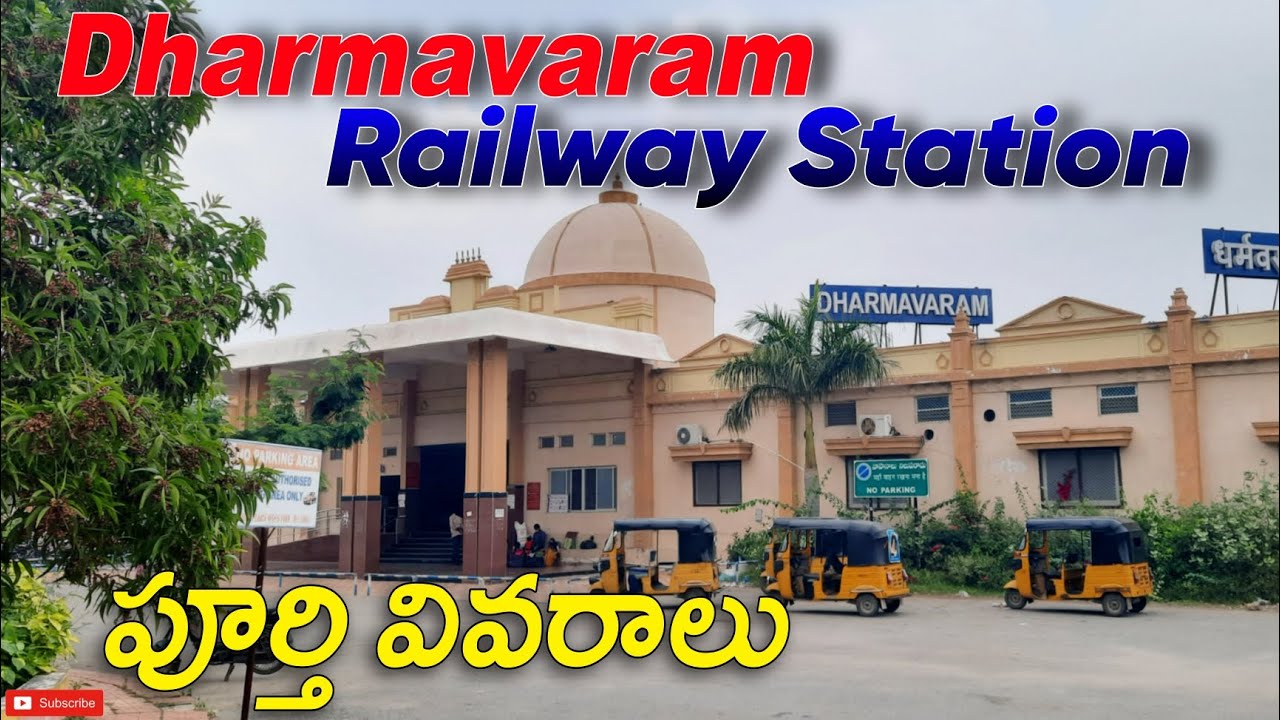 Dharmavaram railway station|| Dharmavaram railway station Full details in telugu || Sadat Vlogs ||
