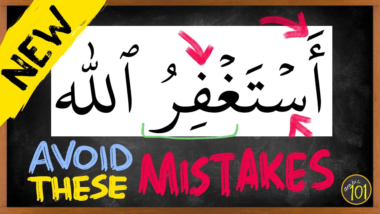 How to PROPERLY pronounce 'istighfaar' & avoid THESE common mistakes | Arabic101