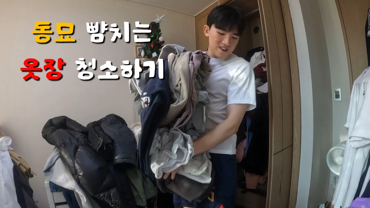 태풍 맞은 것 같은 방 청소하기