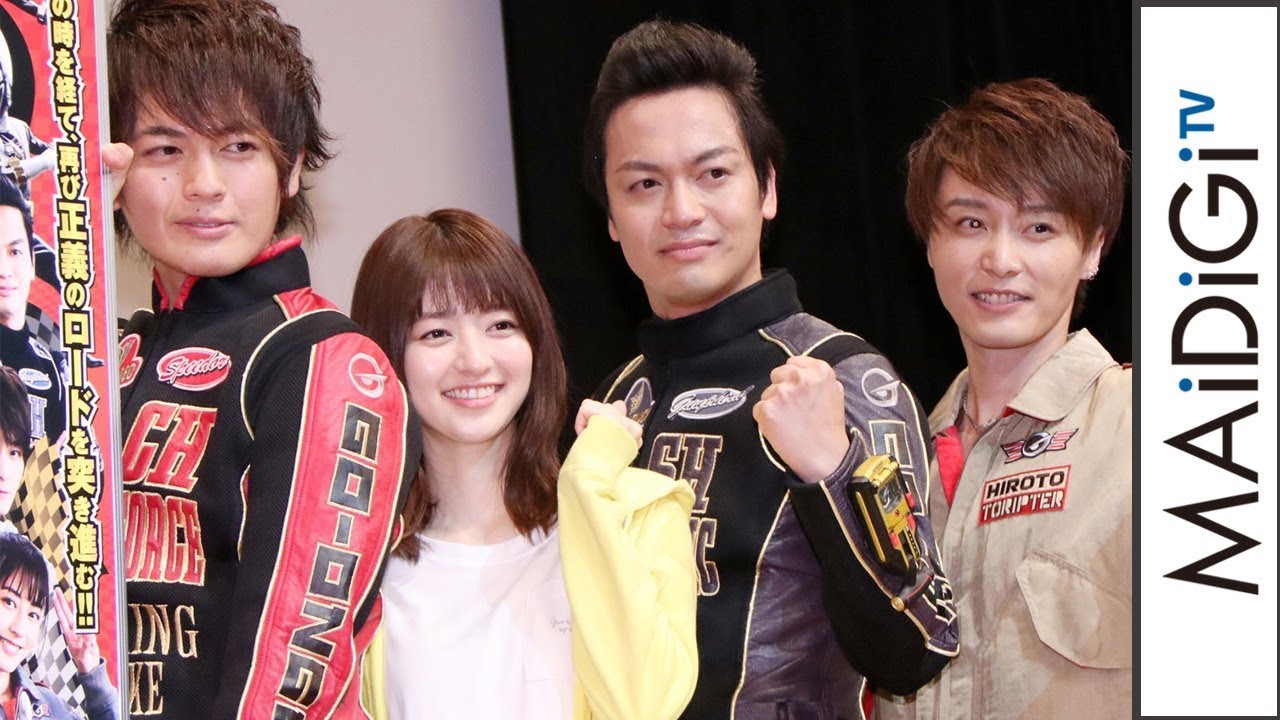 「ゴーオンジャー」10周年でメンバー再集結　懐かしのポーズに大歓声　「炎神戦隊ゴーオンジャー 10 YEARS GRANDPRIX」完成披露舞台あいさつ