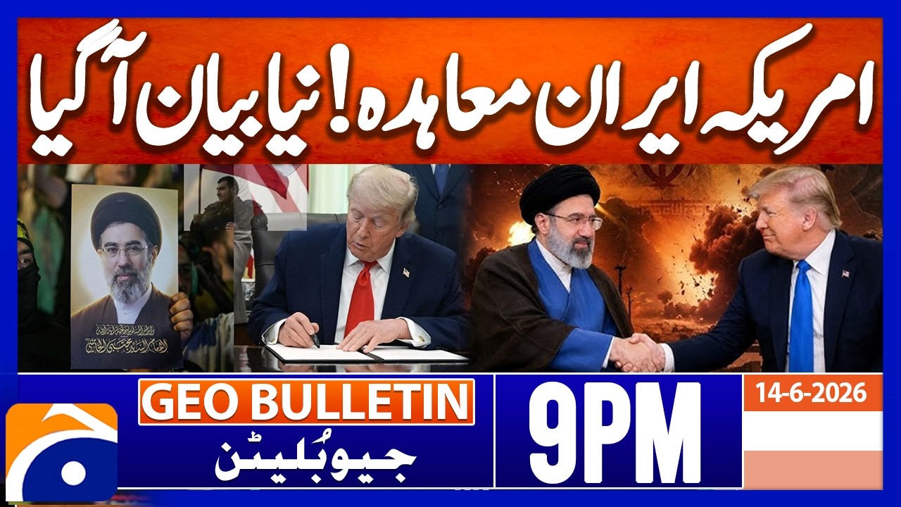 Iran US Deal - Big Latest Update | Geo News 9PM Geo Bulletin 14 June 2026