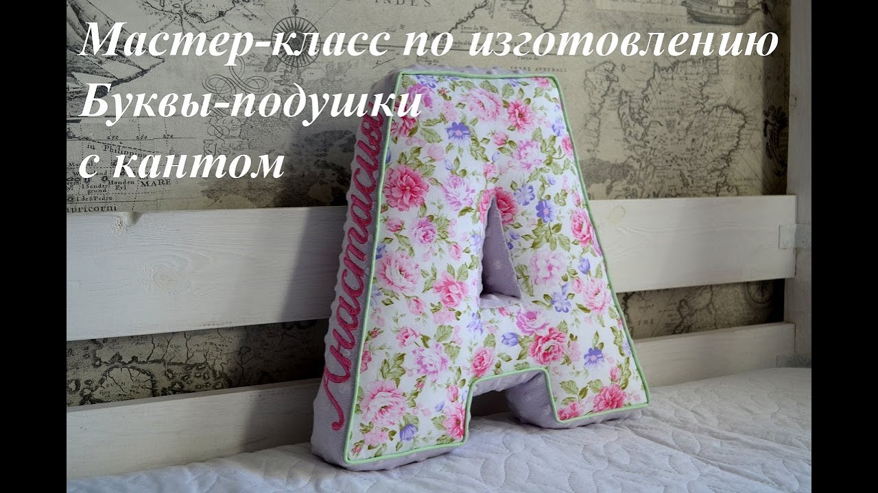 Мастер класс 