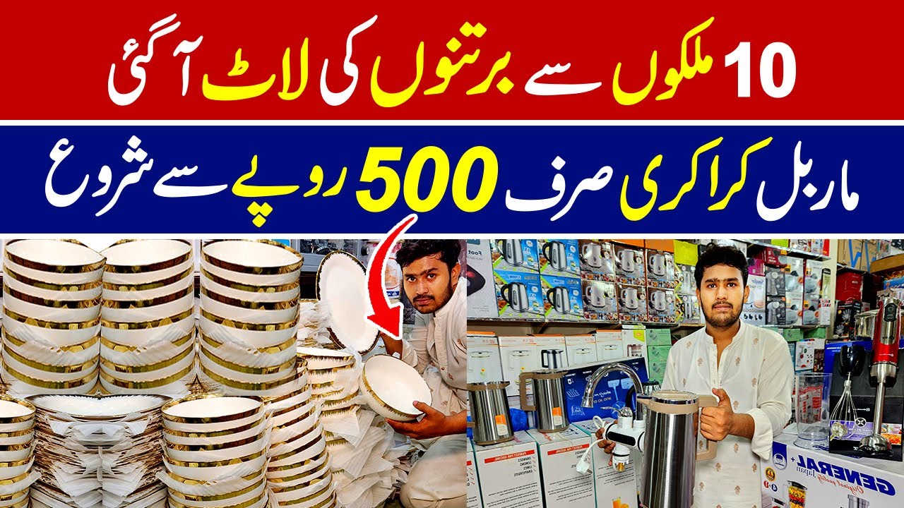 Top 10 countries say marble crockery k container aa gai | China marble crockery starting Rs.500