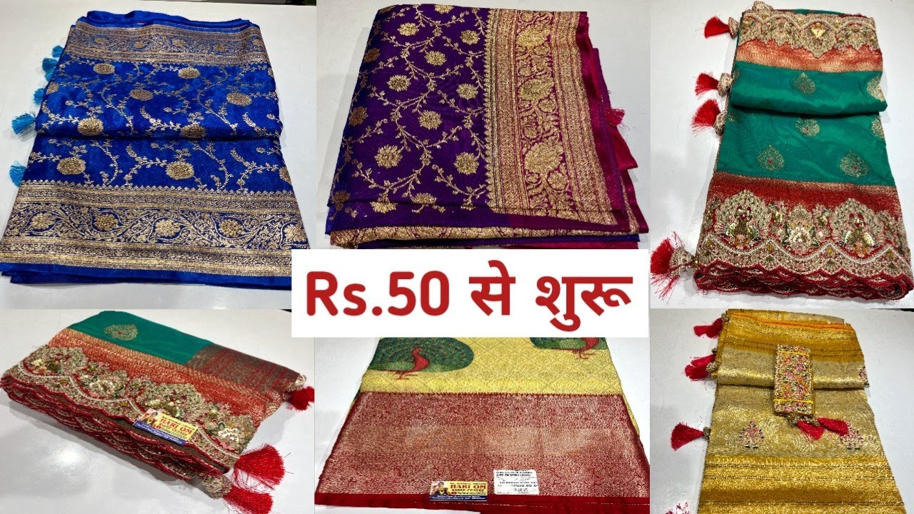 ₹50 से शुरू | Mumbai Saree Wholesale Market | भिवंडी साड़ी मार्केट 2025