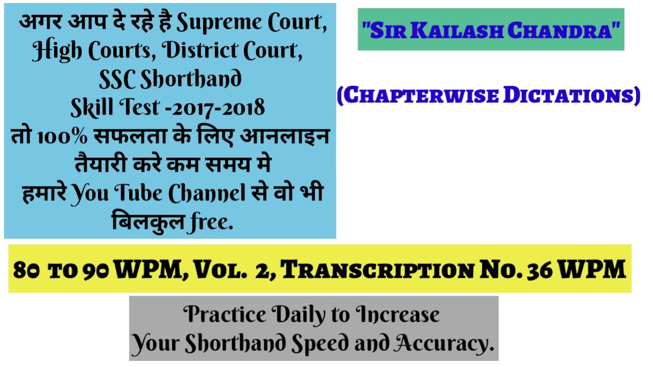 80 to 90 WPM, Shorthand Dictation, Kailash Chandra,  Volume 2, Transcription No  36