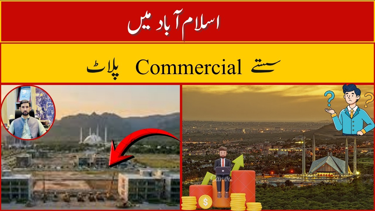 Best Commerical Property Investment In Islamabad II Commerical Plot Price In Islamabad